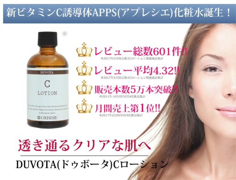 �V�r�^�~��C�U���̉��ϕi�yDUVOTA C���[�V�����z���T�C�g